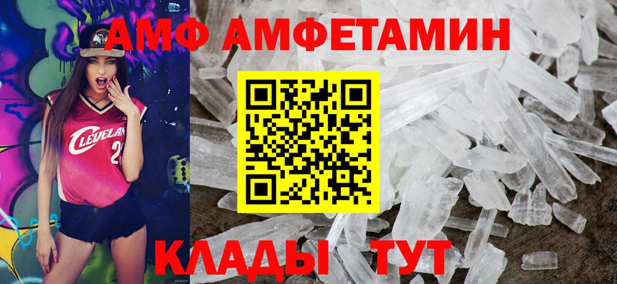 Amphetamine VHQ  Вход с VPN  Майский 