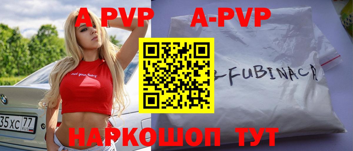 Alpha-PVP кристаллы Майский