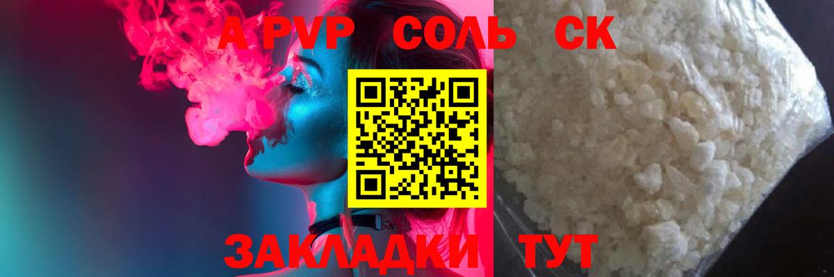 A PVP  Alfa_PVP мука  где купить наркоту  Вход с VPN  Майский  Alpha PVP СК 