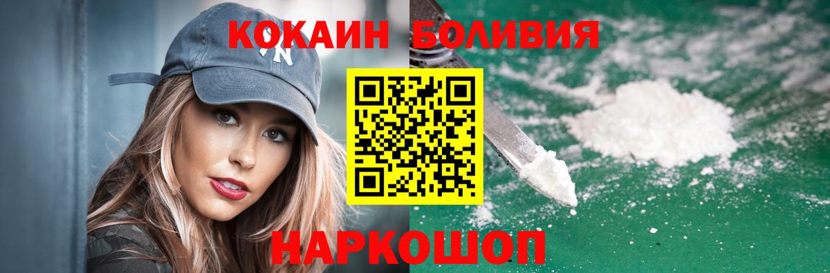Cocaine Fish Scale  Вход с VPN  Майский  Cocaine  COCAIN 99% 