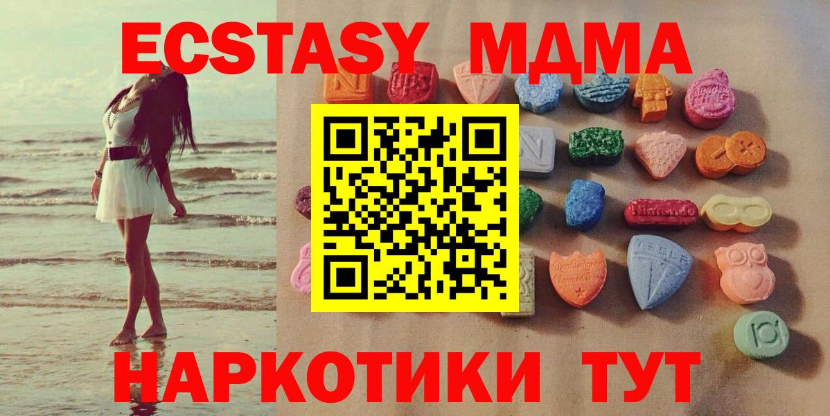 Экстази VHQ  Вход с VPN  Майский  Ecstasy диски 