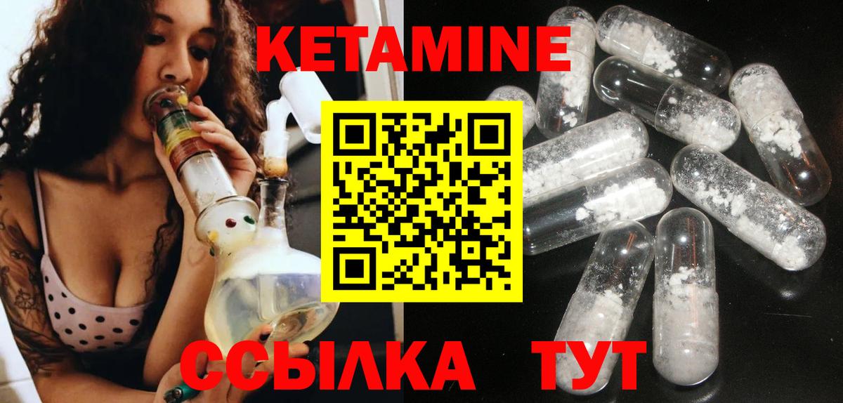 КЕТАМИН VHQ Майский