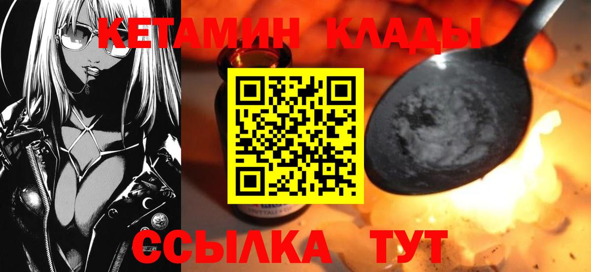 КЕТАМИН ketamine  Вход с VPN  КЕТАМИН ketamine  Майский 