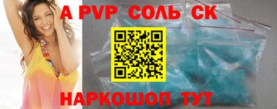 ALPHA-PVP Изобильный