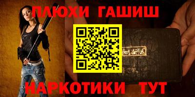 марки nbome Ипатово