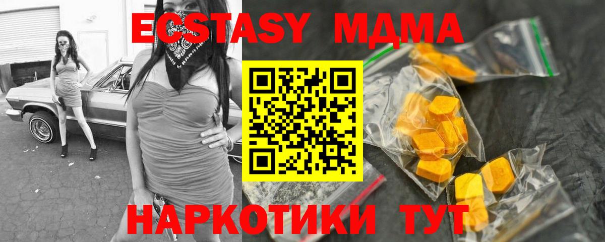 Майский  МДМА  Вход с VPN  МДМА кристаллы 