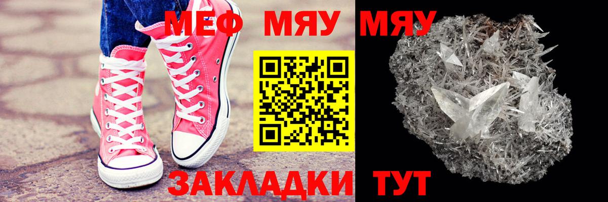 МЕФ мука Майский