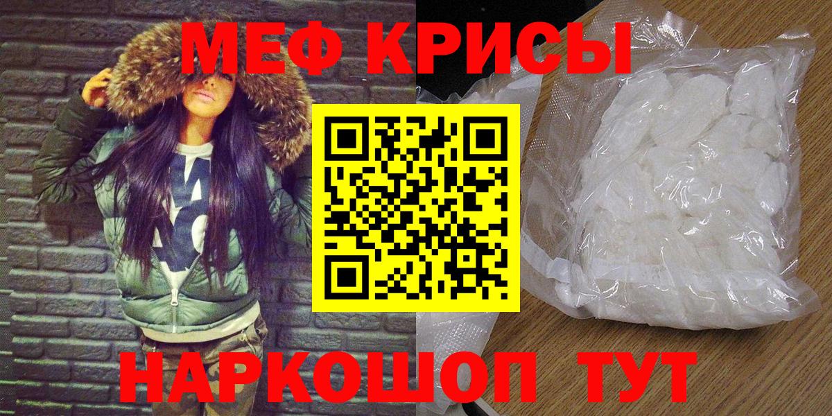 МЕФ  Меф мука  МЕФ  Вход с VPN  Майский  Мефедрон 4 MMC 