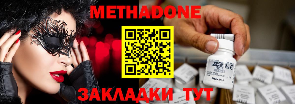 Метадон мёд  Вход с VPN  Майский  MEGA рабочий сайт  Метадон мёд 