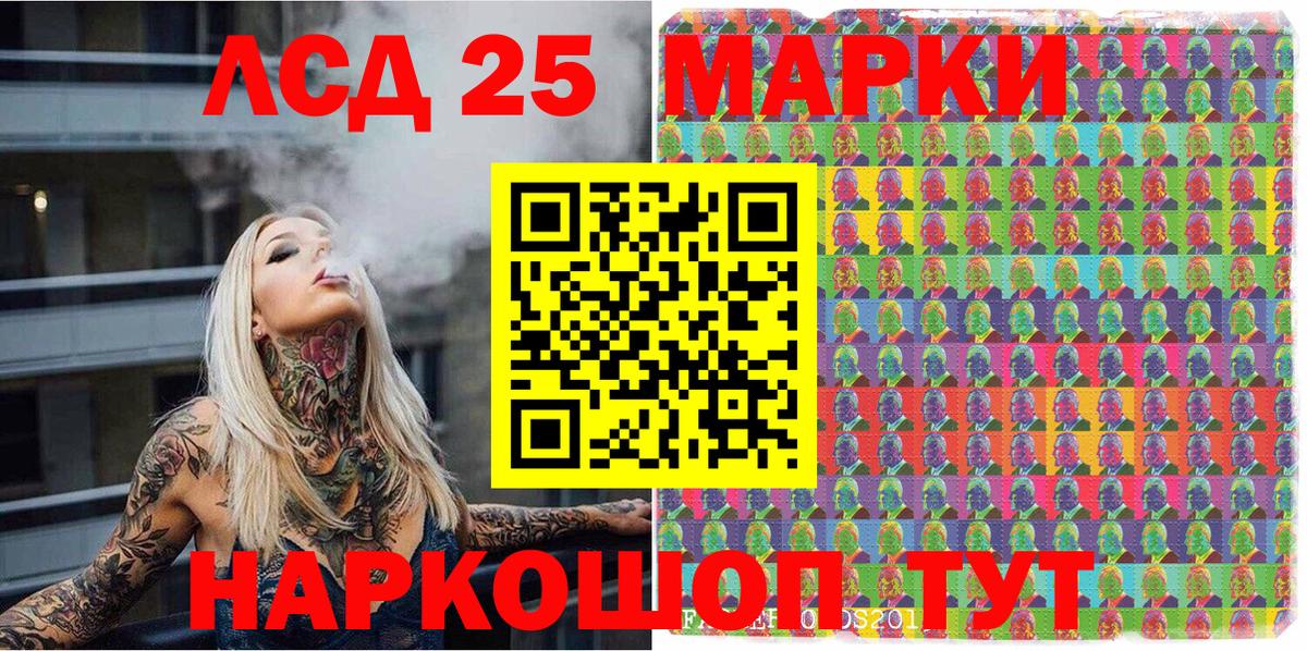 Майский  Марки 25I-NBOMe 1,8мг  Марки 25I-NBOMe 1,8мг  Наркотические марки  Вход с VPN 