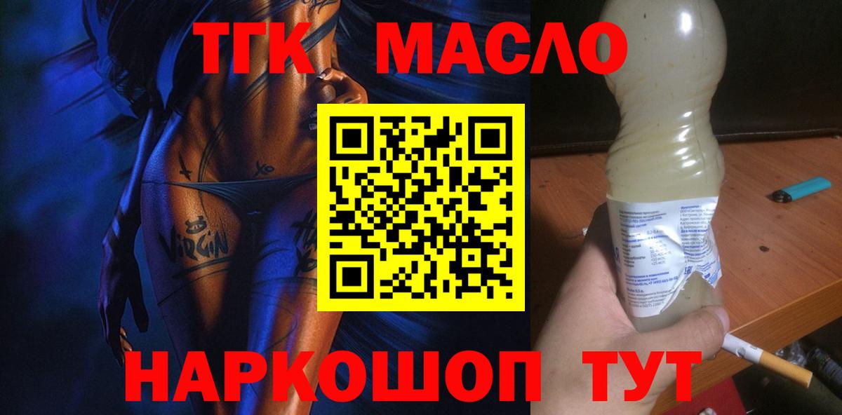 Дистиллят ТГК Wax  Вход с VPN  Майский  Дистиллят ТГК жижа 